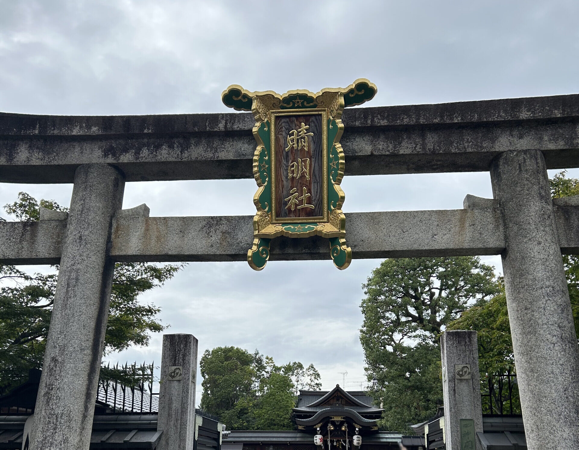 晴明神社鳥居